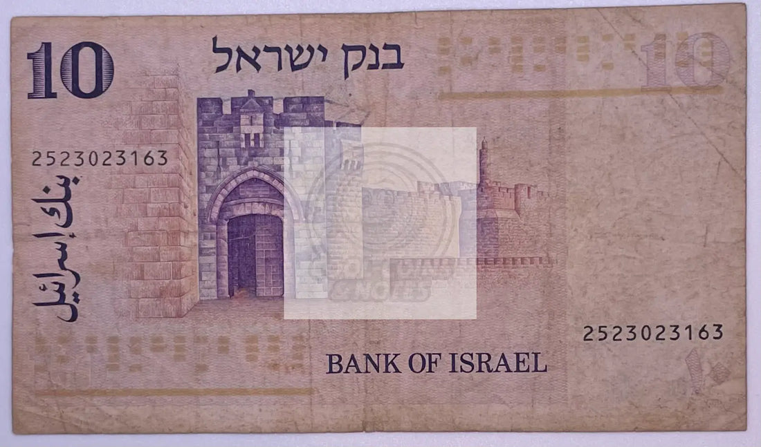 Israel 10 Lirot 1973 P 39  Sir Moses Montefiore Banknote - Cool Coins & Notes