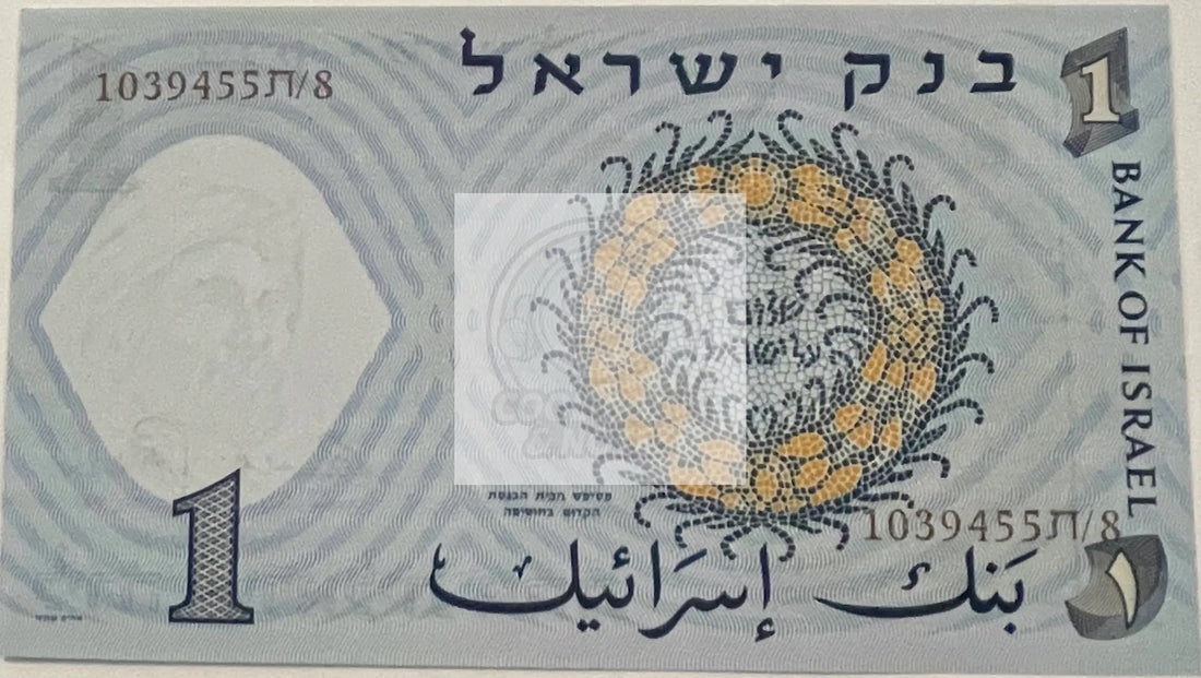 Israel 1958 1 Lirah P-30 UNC Banknote - Cool Coins & Notes