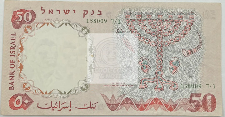 Israel 1960 50 Lirot P-33d, Used Banknote - Cool Coins & Notes