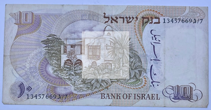 Israel 1968 10 Lirot P-35 Used World Banknote Currency Cool Coins & Notes 