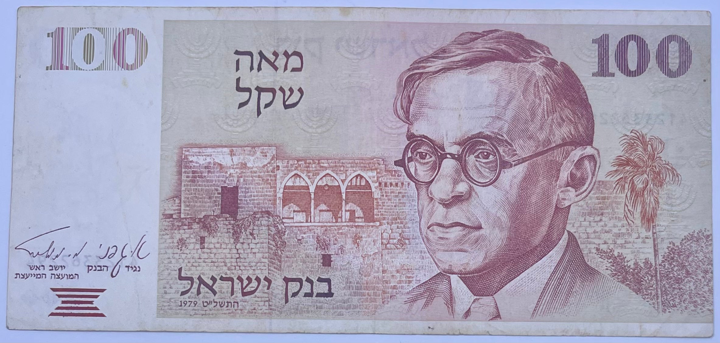 Israel 1978-1984 100 Shekels P-47 Used World Banknote Cool Coins & Notes 