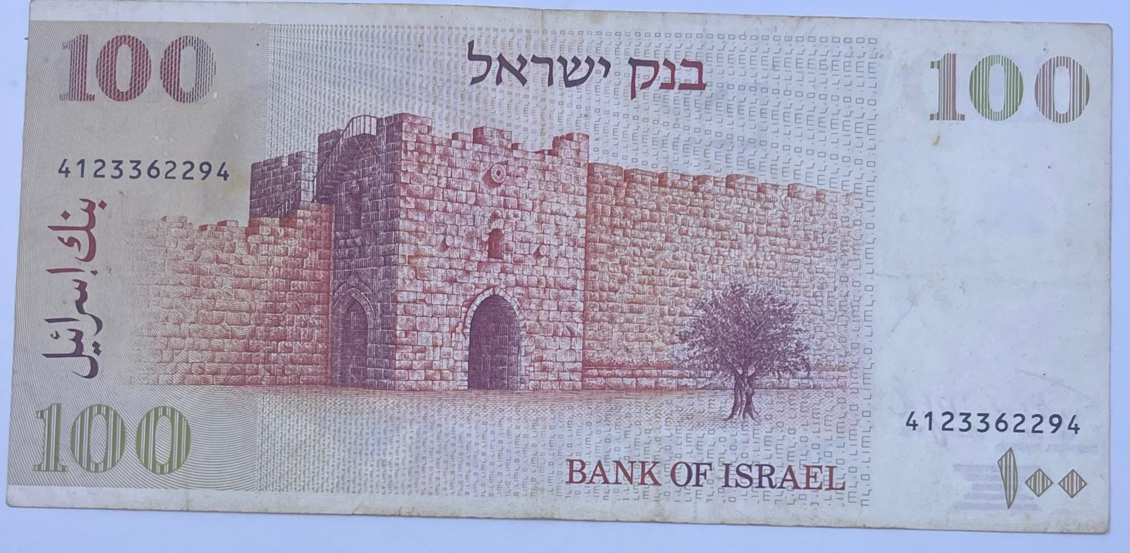 Israel 1978-1984 100 Shekels P-47 Used World Banknote Cool Coins & Notes 