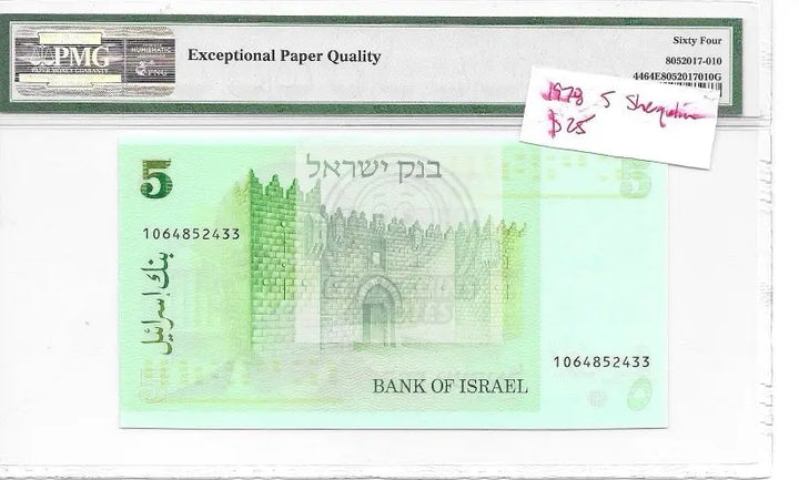 Israel 1978 5 Shekels Pick # 44 PMG 64 EPQ Banknotes - Cool Coins & Notes