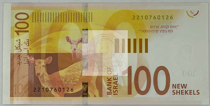 Israel 2017 100 New Shekels P-67a, UNC Banknote - Cool Coins & Notes
