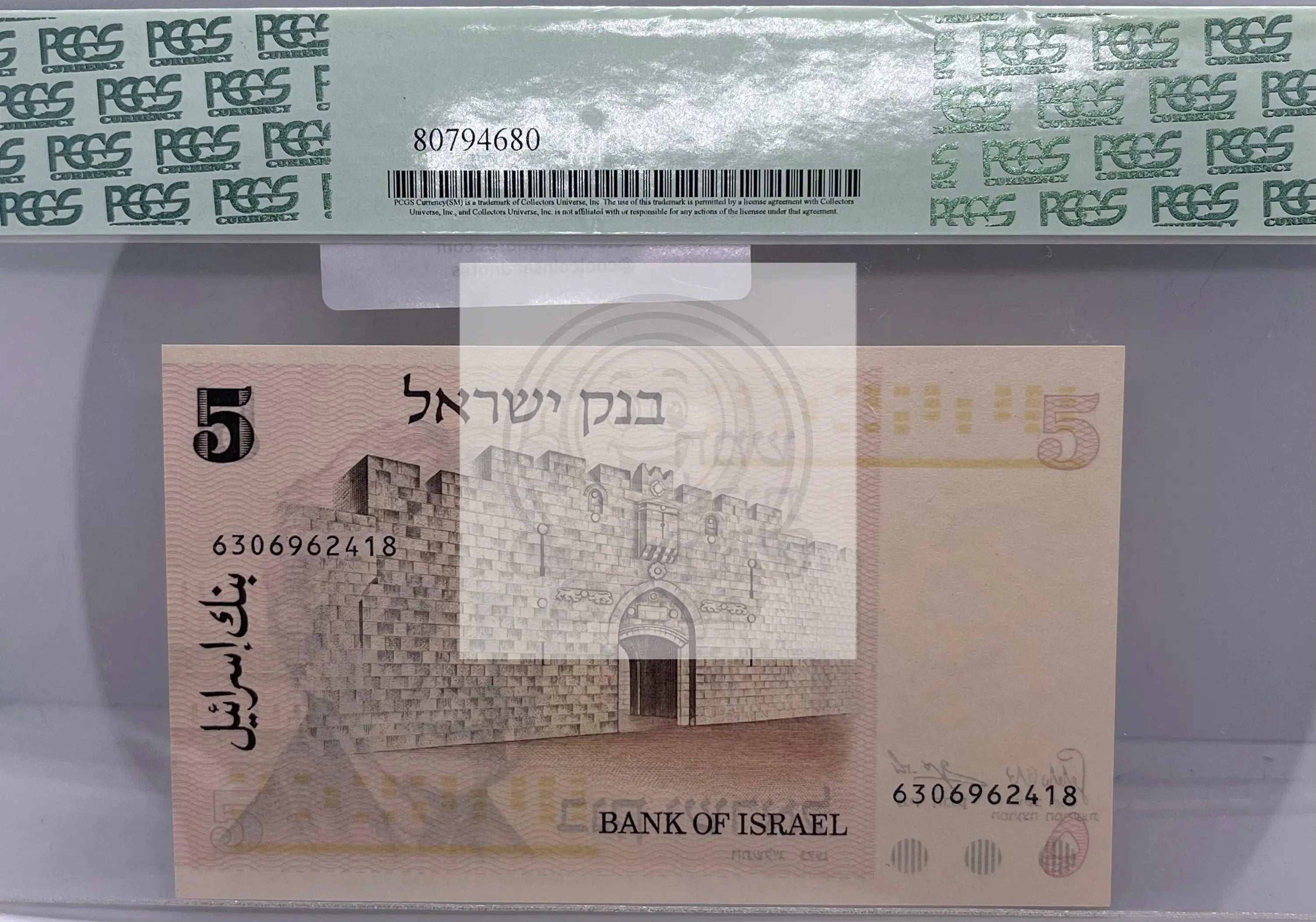 Israel 5 Lirot 1973/5733 P38 UNC PCGS 66 PPQ, Banknote - Cool Coins & Notes