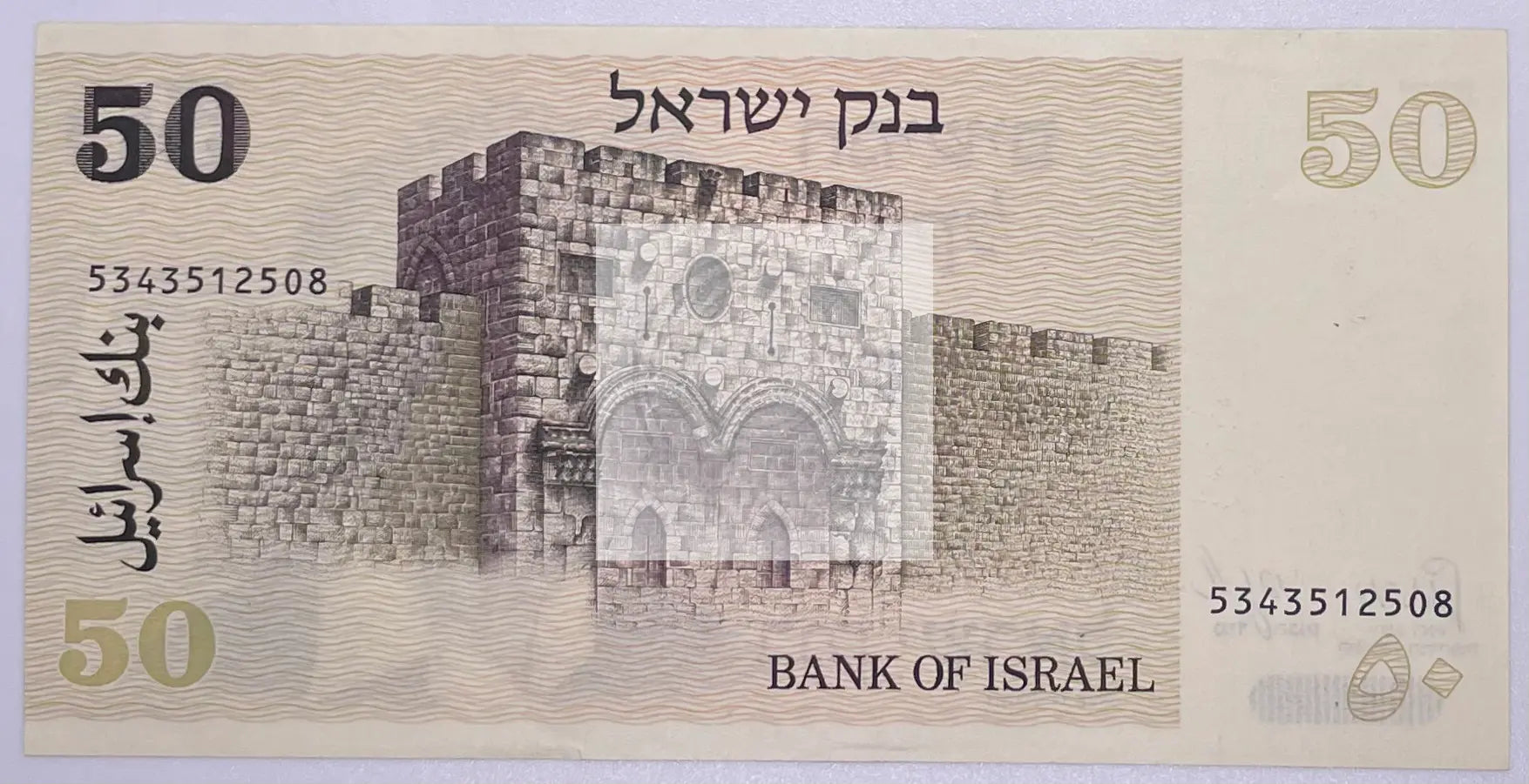 Israel 50 Lirot 1978 P 46a Crispy Banknote - Cool Coins & Notes