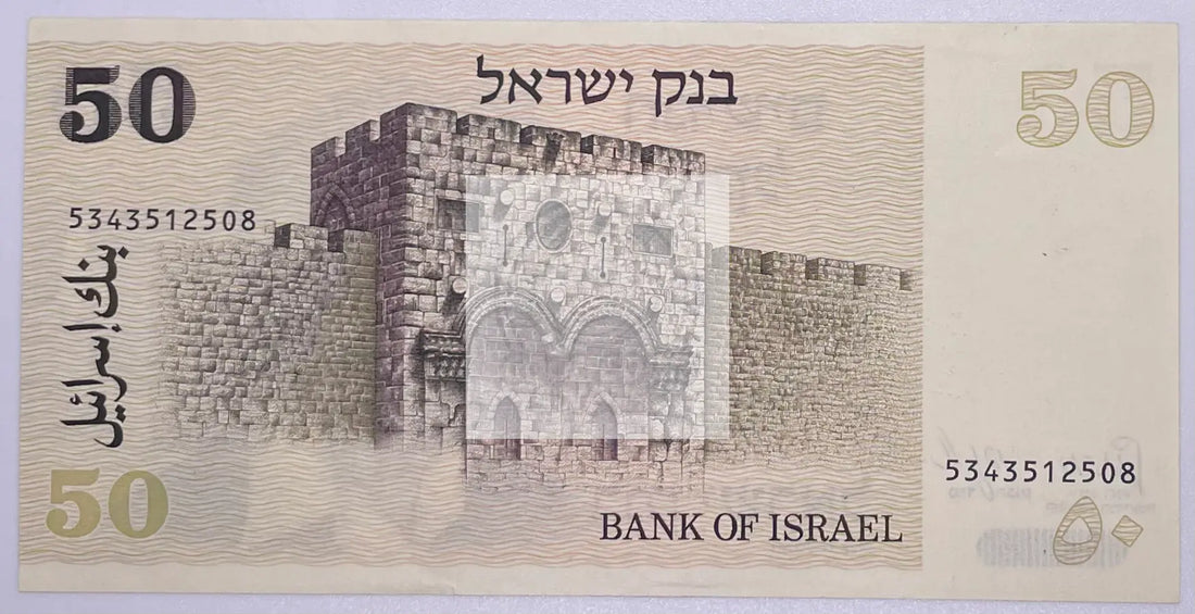 Israel 50 Lirot 1978 P 46a Crispy Banknote - Cool Coins & Notes