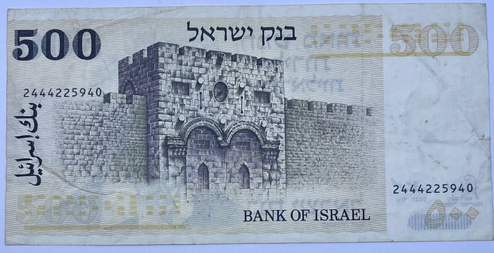 Israeli  1975 500 Shekels P-42 Used World Banknote Cool Coins & Notes 