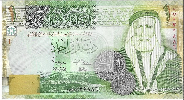 JORDAN 1 DINAR 2002 P 34a UNC - Cool Coins & Notes