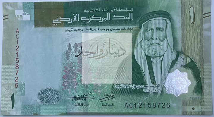 JORDAN 2022 1 Dinar P39 UNC World Banknote Currency - Cool Coins & Notes
