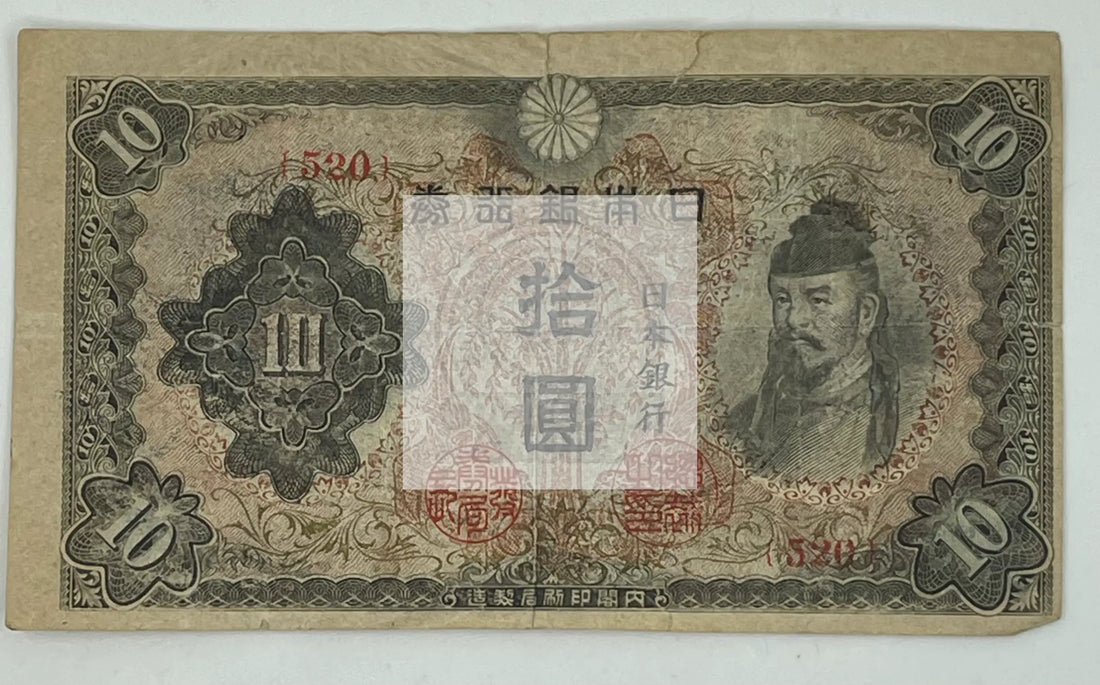 Japan 1944/45 10 Yen P56b, Used Banknote - Cool Coins & Notes