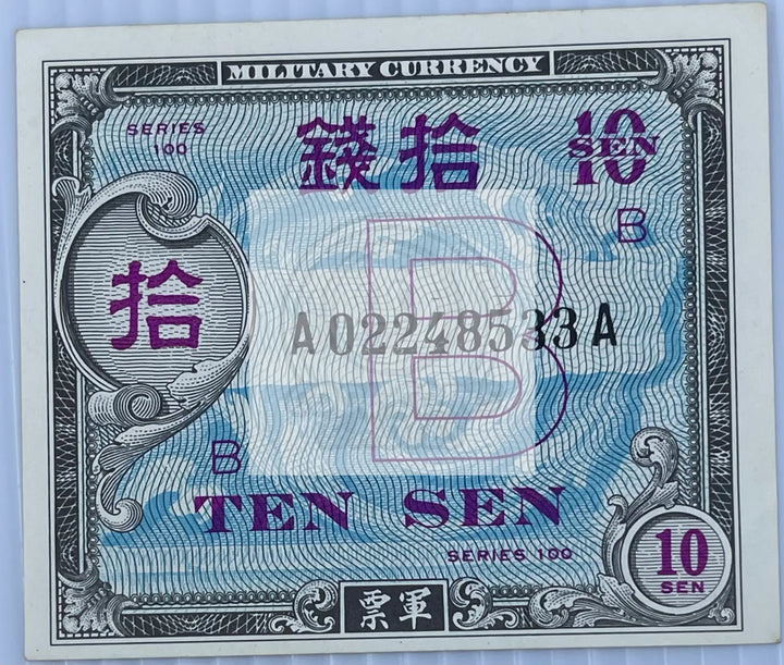 Japan 1945 10 Sen P-63 MPC WW2, World Banknote Currency Used From Lot - Cool Coins & Notes