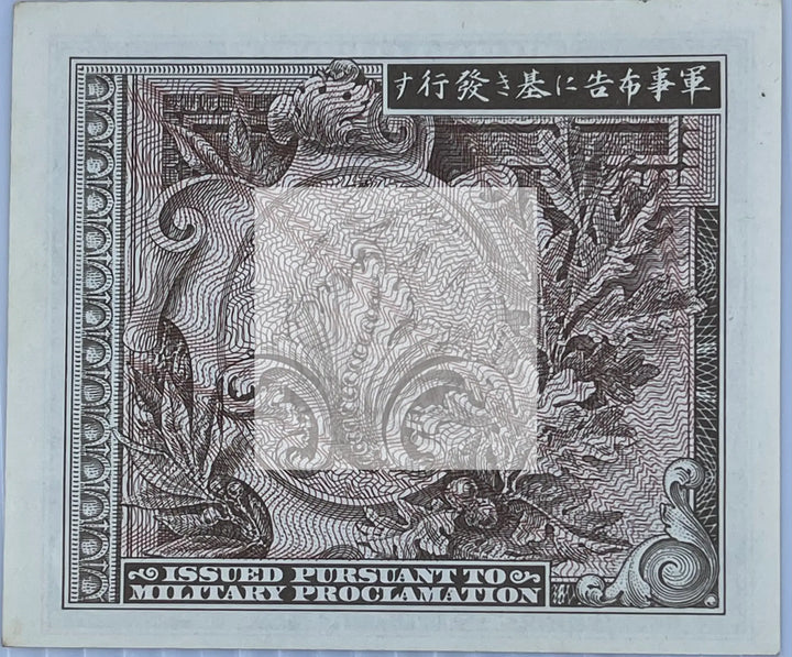 Japan 1945 10 Sen P-63 MPC WW2, World Banknote Currency Used From Lot - Cool Coins & Notes