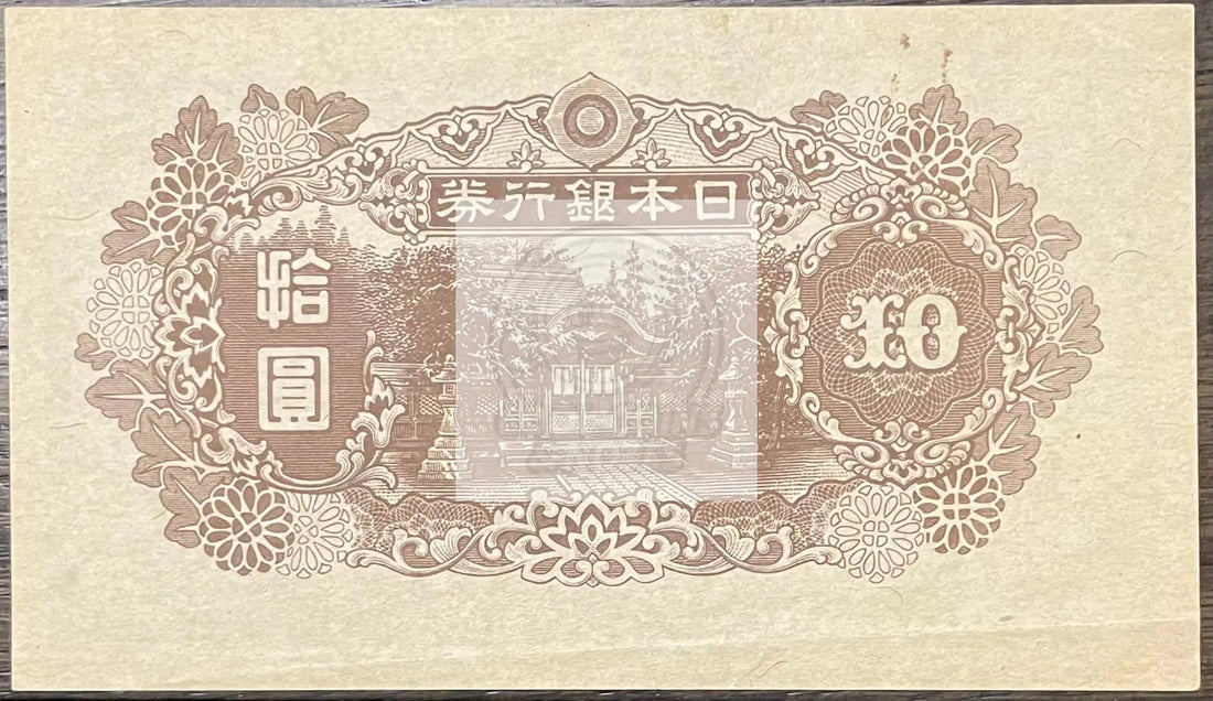 Japan 1945 10 Yen P-77a WW2 Banknote - Cool Coins & Notes