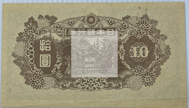 Japan 1946 10 yen P-79d UNC World Banknote Currency - Cool Coins & Notes