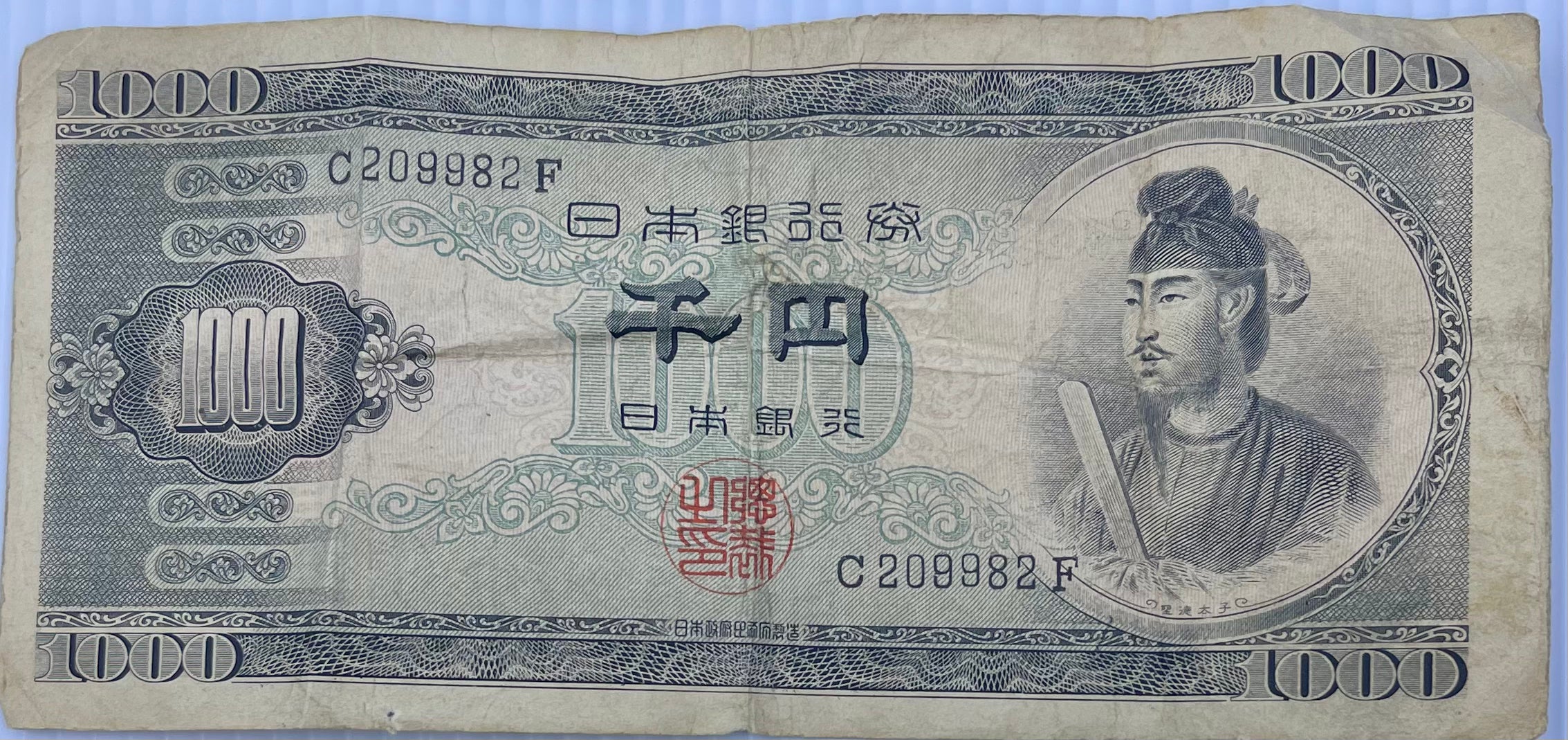 Japan 1950 1000 Yen P-92 Used World Banknote - Cool Coins & Notes