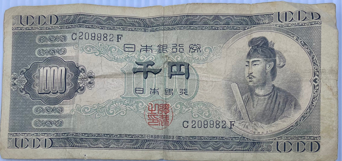 Japan 1950 1000 Yen P-92 Used World Banknote - Cool Coins & Notes