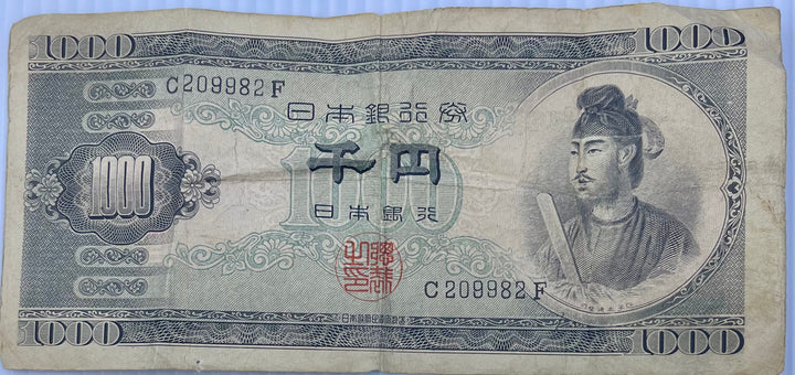 Japan 1950 1000 Yen P-92 Used World Banknote - Cool Coins & Notes