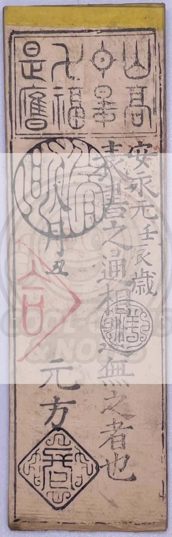 Japan Edo Period Hansatsu – Tokushima Domain 1 Bu Samurai Note Banknote - Cool Coins & Notes