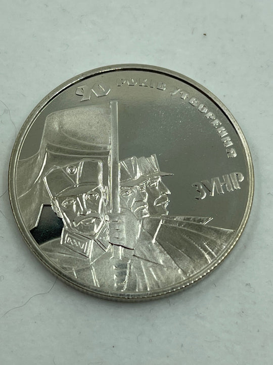 Jubilee coin 90 formation West Ukrainian People's Republic 2008 2 UAH MC71