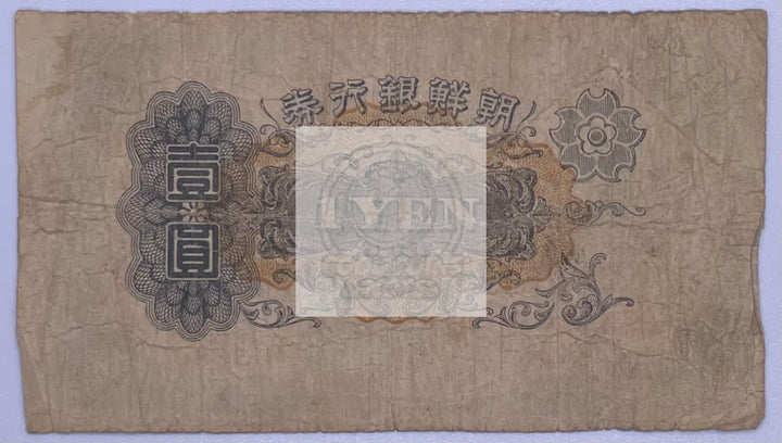 Korea 1945 ND 1 YEN P-38a Banknote - Cool Coins & Notes