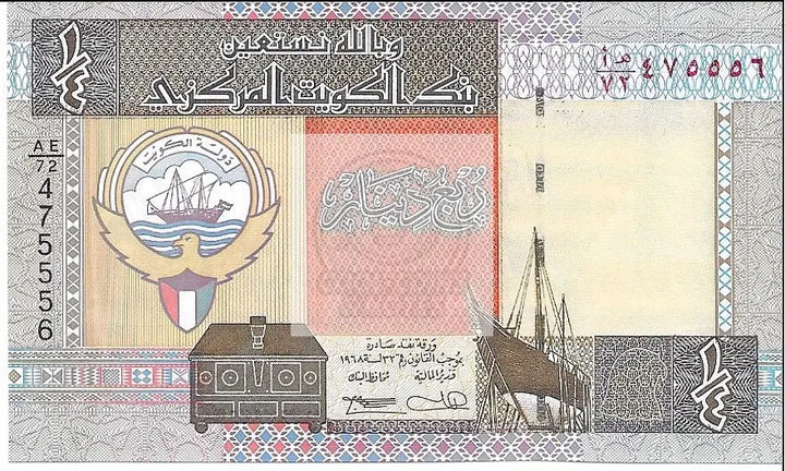 Kuwait 1968 1/4 Dinar P-23b UNC - Cool Coins & Notes