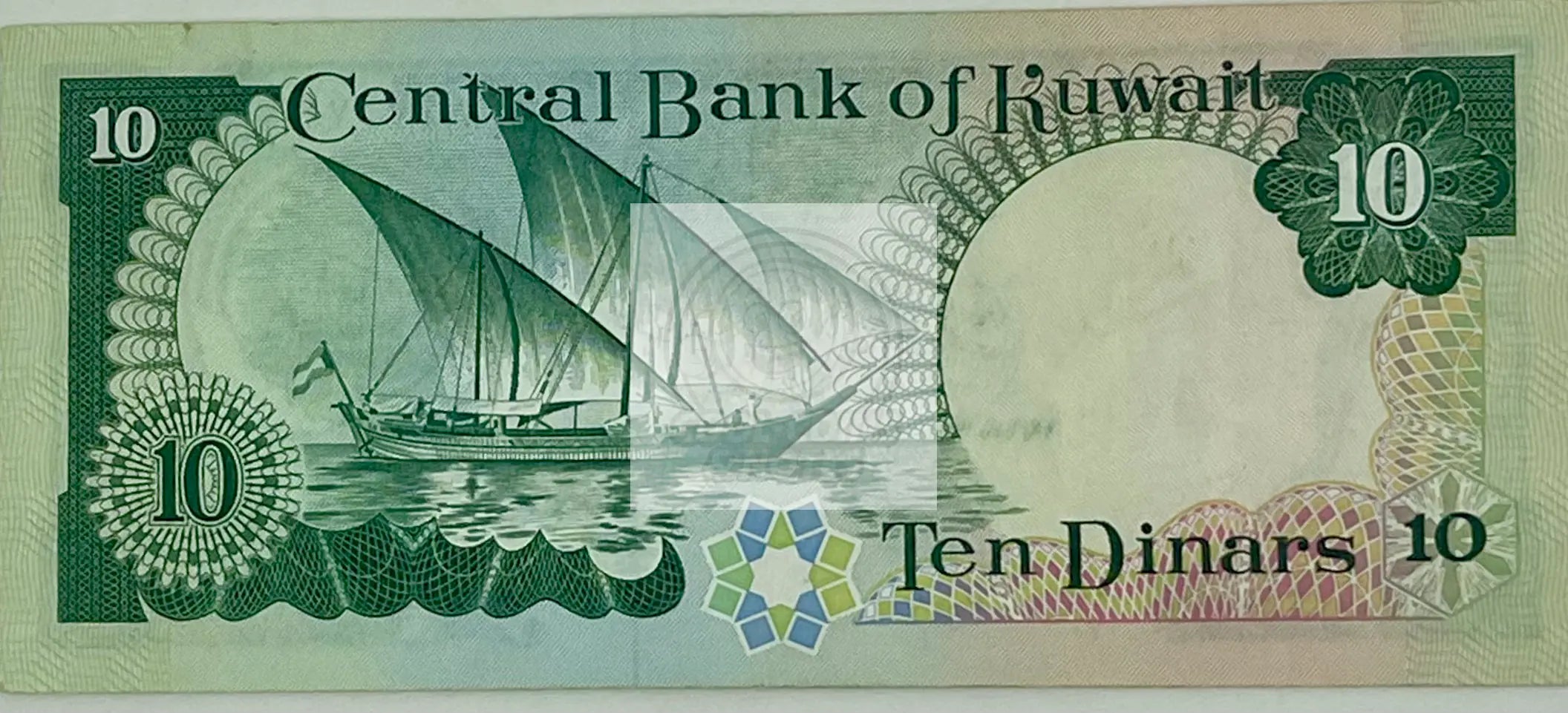 Kuwait 1980 10 Dinars P115c AU, Banknote - Cool Coins & Notes
