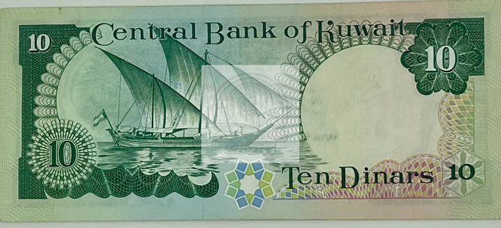 Kuwait 1980 10 Dinars P115c AU, Banknote - Cool Coins & Notes