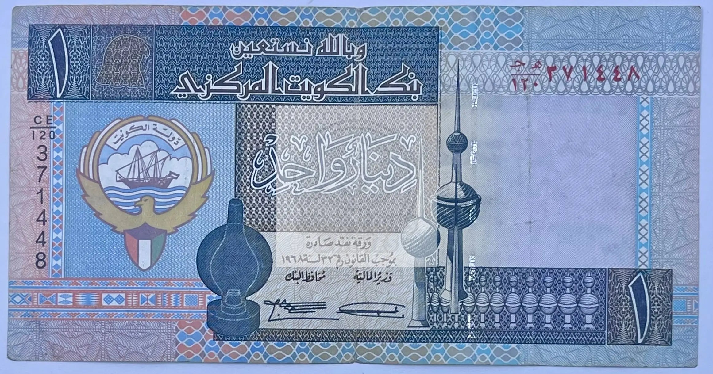 Kuwait 2003-2005 1 Dinar P-25 Used World Banknote Cool Coins & Notes 