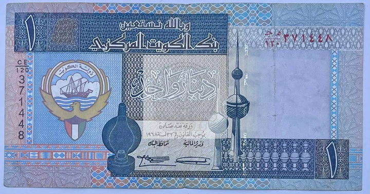 Kuwait 2003-2005 1 Dinar P-25 Used World Banknote Cool Coins & Notes 