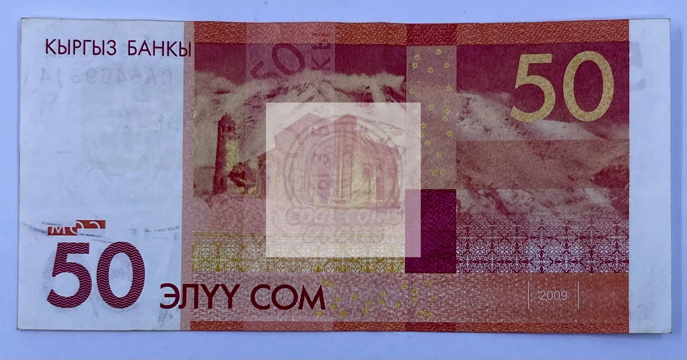 Kyrgyzstan 2009-16 50 Som P-25 Used Banknote Cool Coins & Notes 