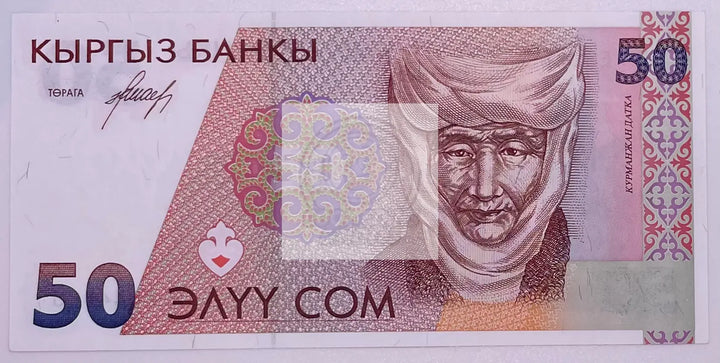 Kyrgyzstan 50 Som, ND 1994, P-11, UNC Banknote - Cool Coins & Notes