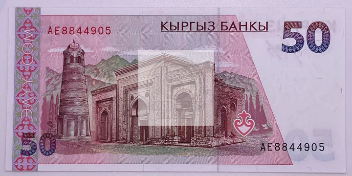 Kyrgyzstan 50 Som, ND 1994, P-11, UNC Banknote - Cool Coins & Notes