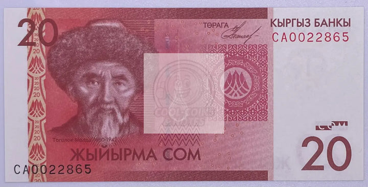 Kyrgyzstan, 20 Som, 2009, P-24, UNC Banknote - Cool Coins & Notes