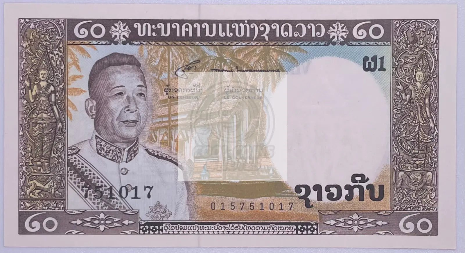 Lao / Laos, Kingdom, 1000 Kip, ND (1963), P-14 (14b), UNC - Cool Coins & Notes