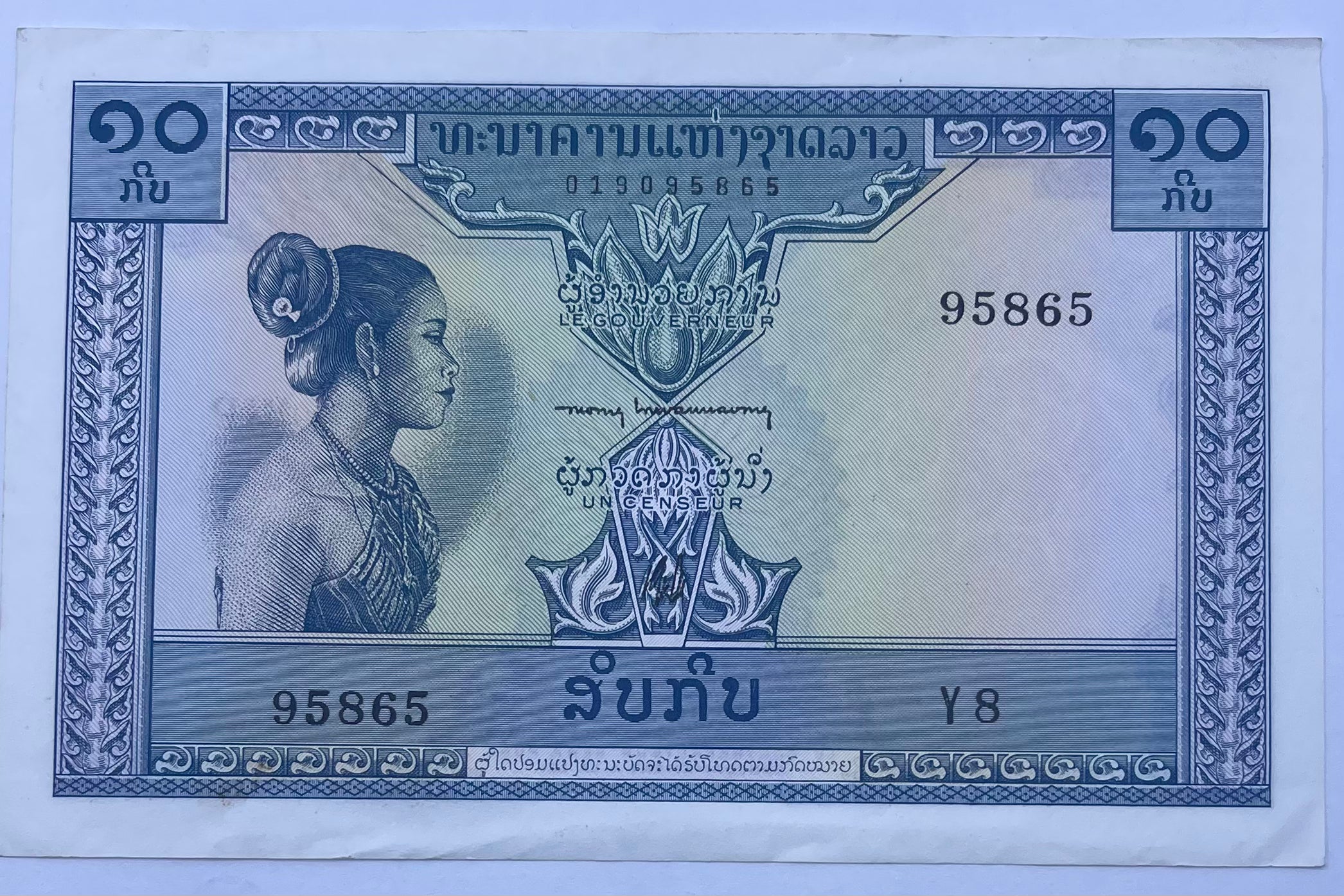 Laos 1962 10 Kip P-10 AUNC World Banknote Cool Coins & Notes 