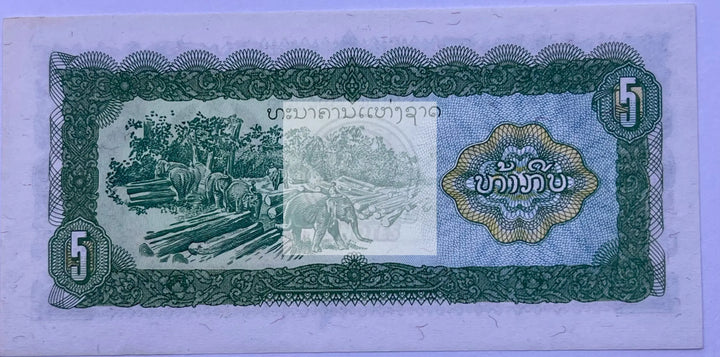 Laos 1988 5 Kip P-26br UNC World Banknote Cool Coins & Notes 