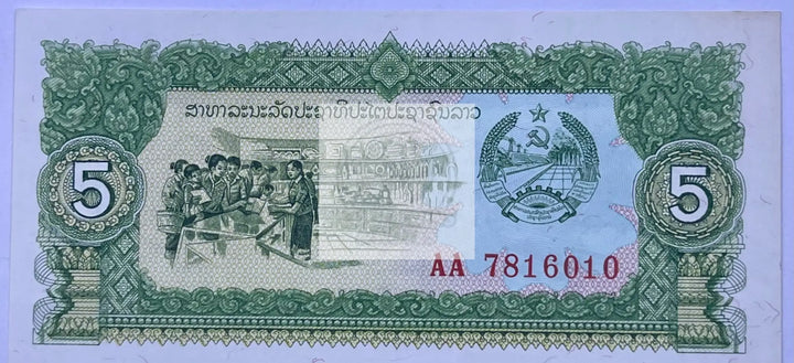 Laos 1988 5 Kip P-26br UNC World Banknote Cool Coins & Notes 
