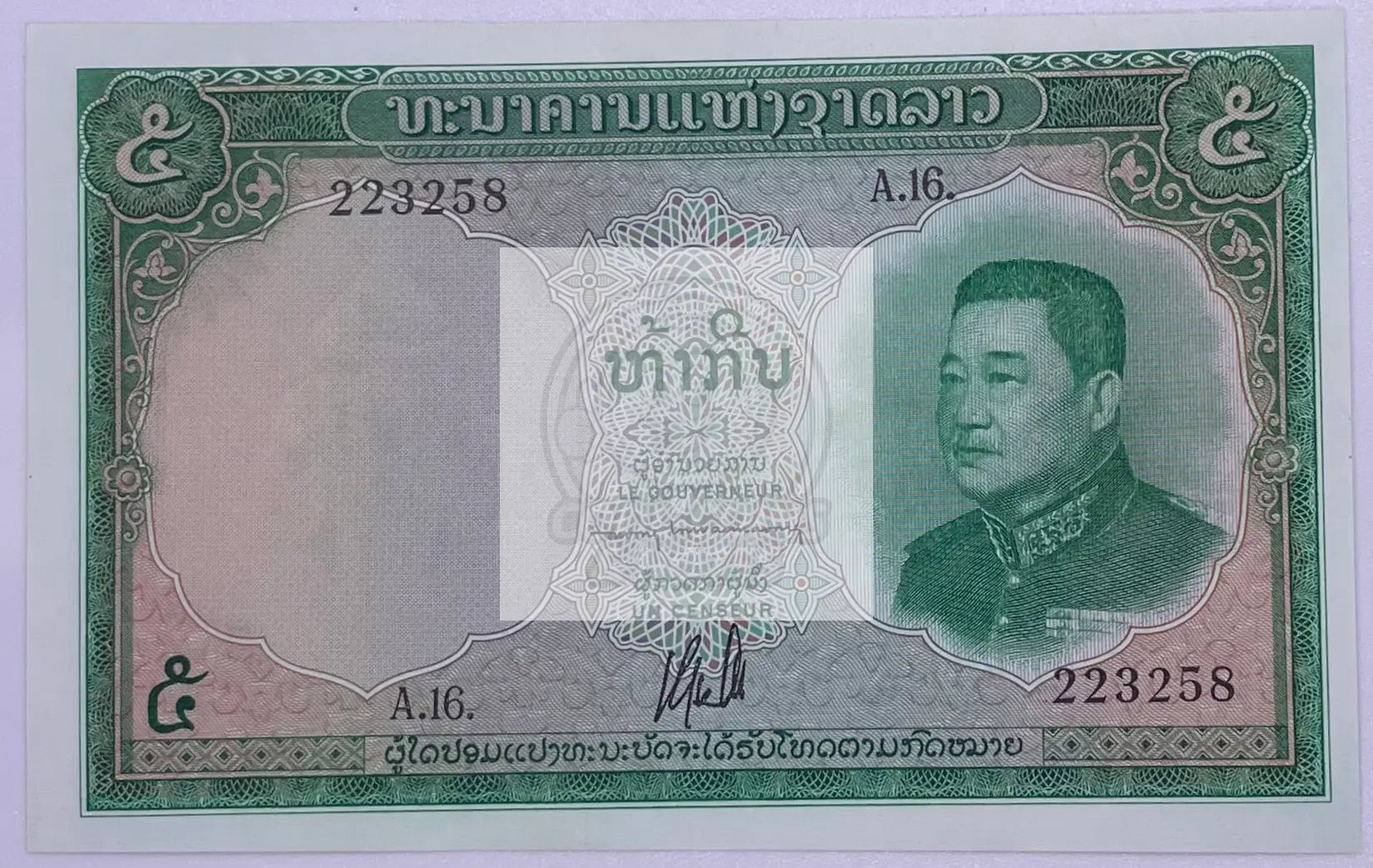 Laos 5 KIP P-9 1962 UNC Laotian Elephant World Currency Money Lao BANK NOTE - Cool Coins & Notes