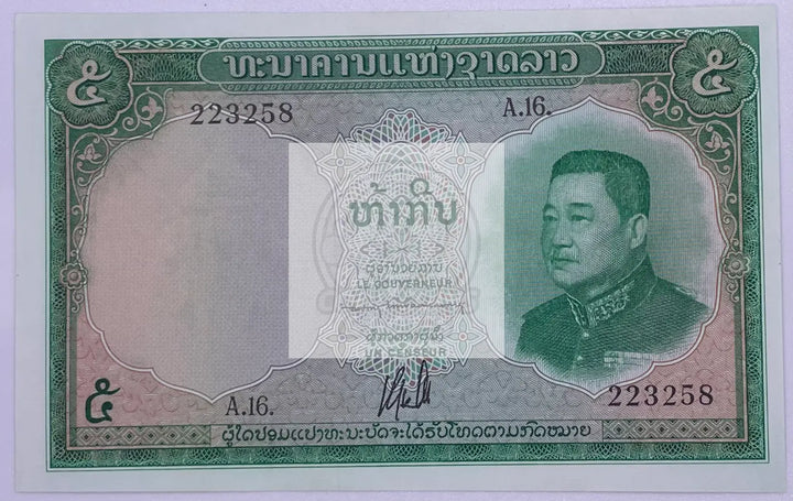 Laos 5 KIP P-9 1962 UNC Laotian Elephant World Currency Money Lao BANK NOTE - Cool Coins & Notes