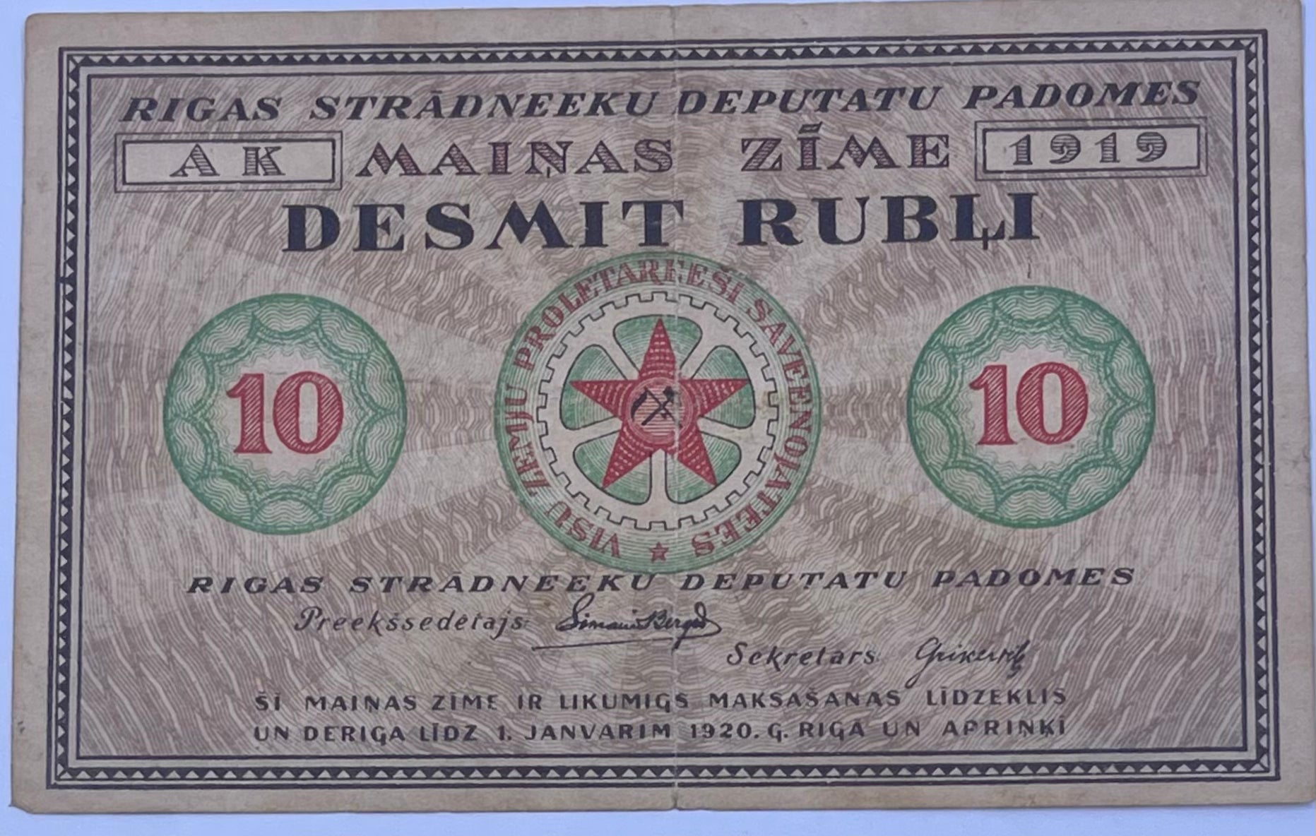 Latvia 1920 10 Rubli P-R4 Used World Banknote Cool Coins & Notes 