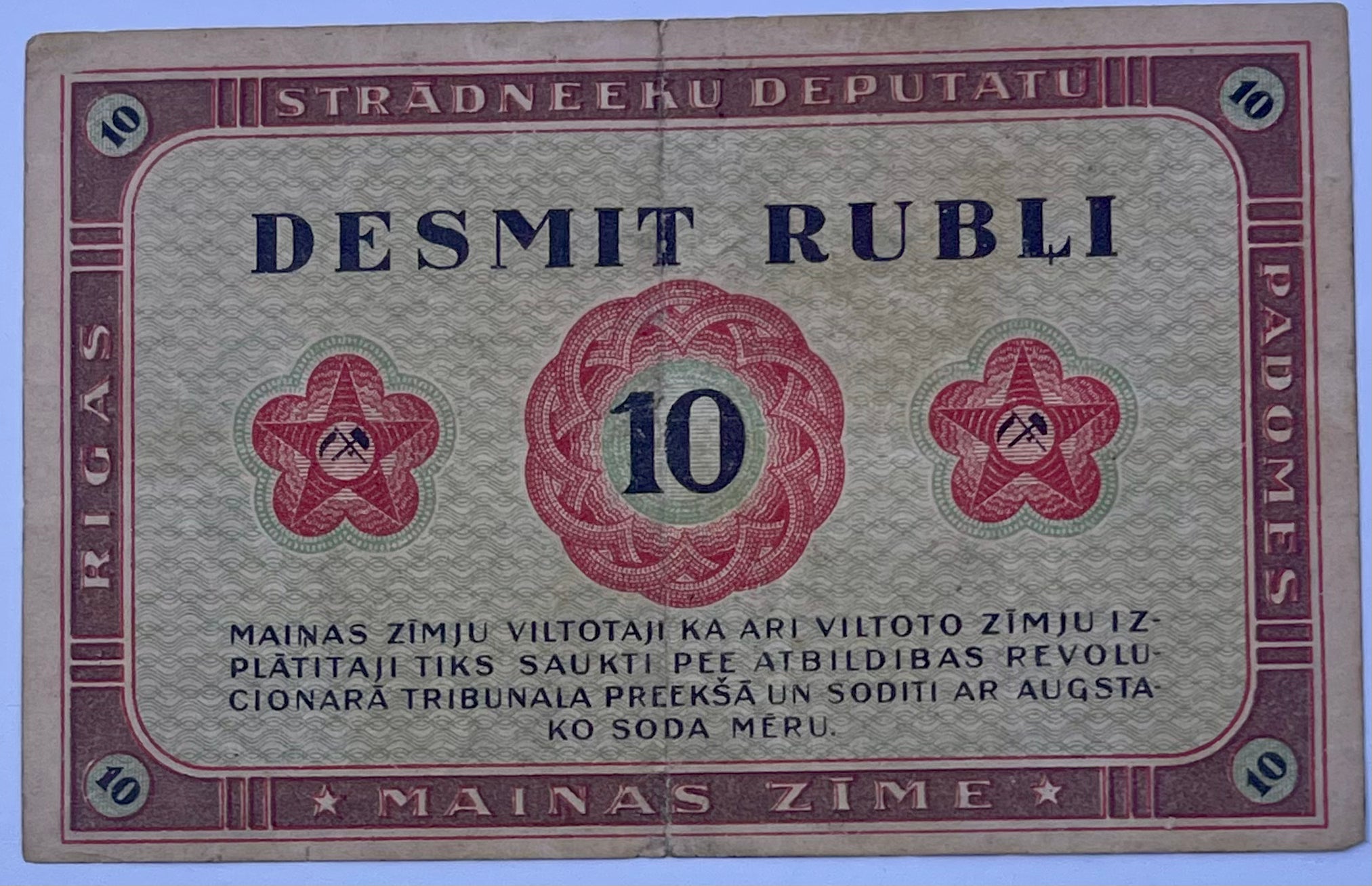 Latvia 1920 10 Rubli P-R4 Used World Banknote Cool Coins & Notes 