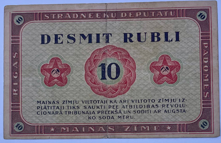 Latvia 1920 10 Rubli P-R4 Used World Banknote Cool Coins & Notes 