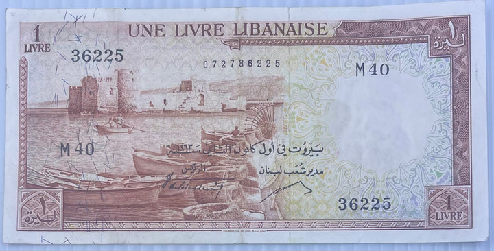 Lebanon 1960 1 Livre P-55 Used World Banknote - Cool Coins & Notes