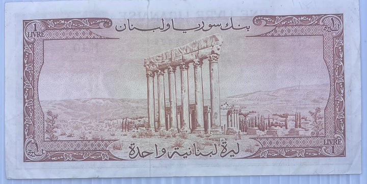 Lebanon 1960 1 Livre P-55 Used World Banknote - Cool Coins & Notes