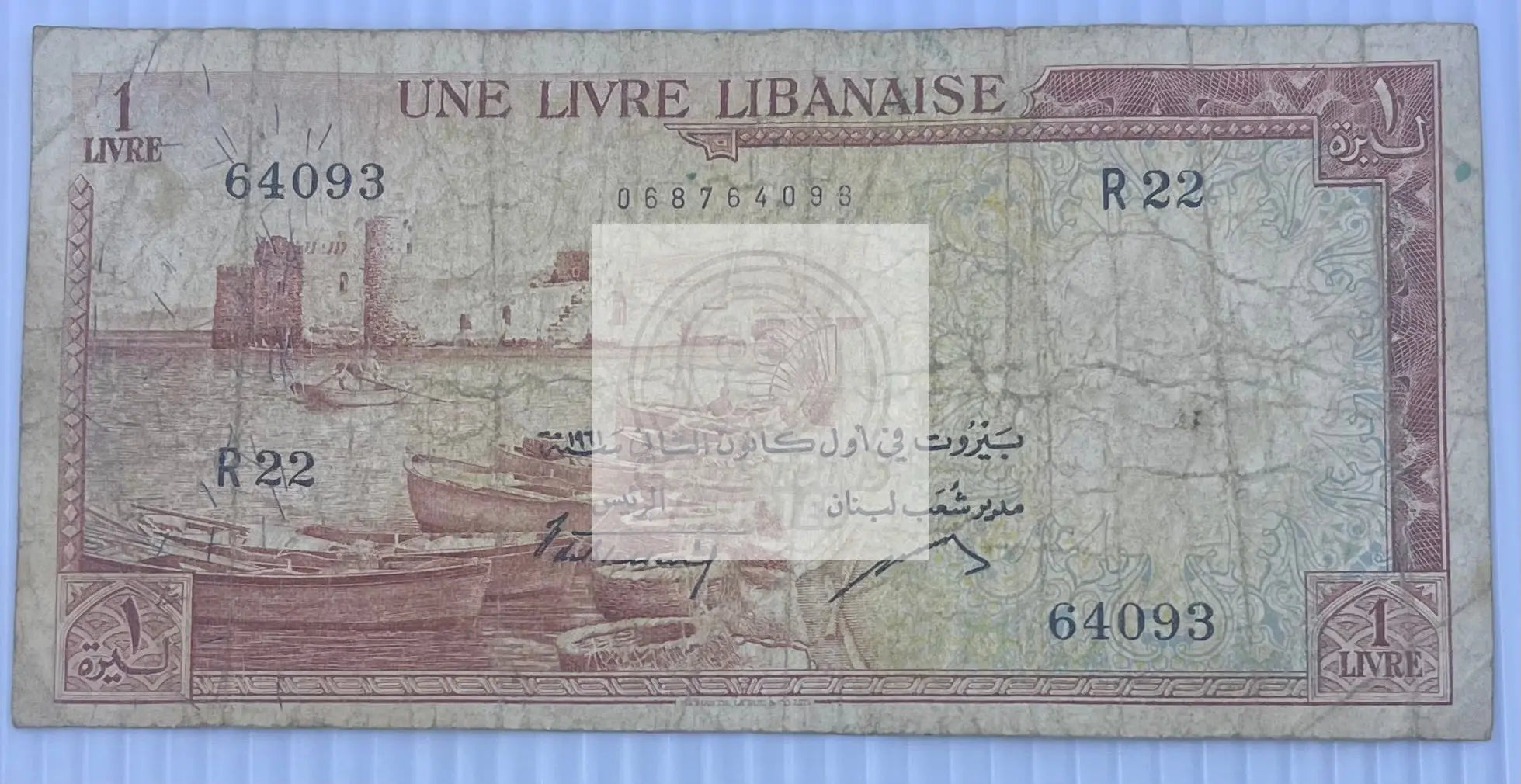 Lebanon 1961 1 Livre P-55 Used World Banknote Cool Coins & Notes 