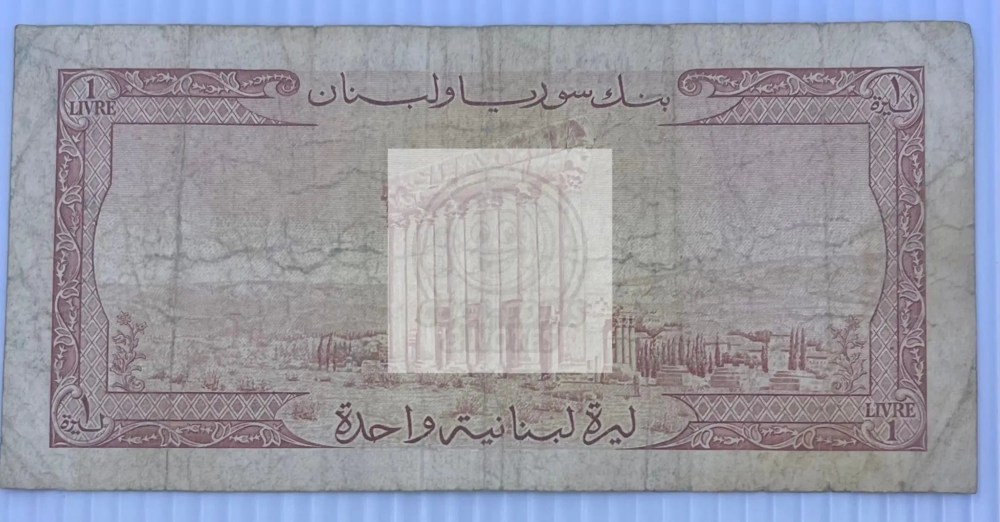 Lebanon 1961 1 Livre P-55 Used World Banknote Cool Coins & Notes 
