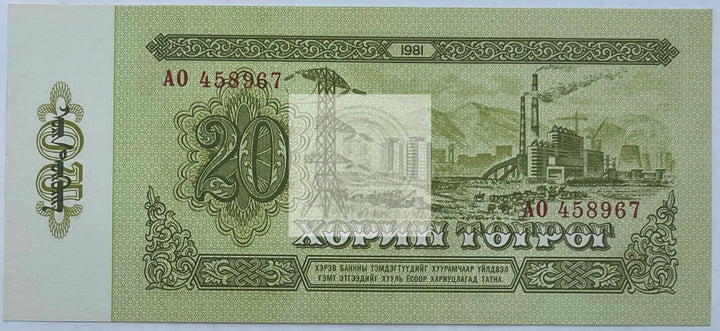MONGOLIA 20 TOGROG 1981 P46a  UNC , World Banknote Currency - Cool Coins & Notes