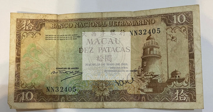 Macau 1981 10 Patacas P59, Used Banknote - Cool Coins & Notes