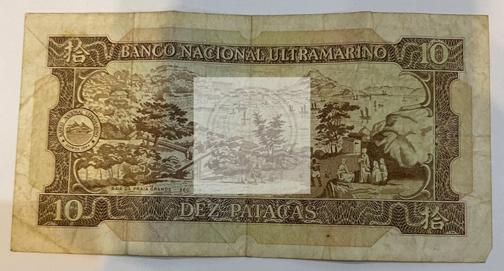 Macau 1981 10 Patacas P59, Used Banknote - Cool Coins & Notes